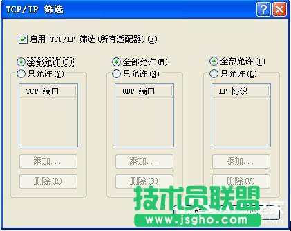 WinXP局域網(wǎng)共享及網(wǎng)絡(luò)打印機(jī)無(wú)任何網(wǎng)絡(luò)提供程序怎么辦?