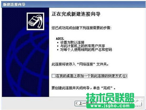 XP系統(tǒng)寬帶連接錯(cuò)誤734的解決方法(2)