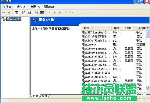 WinXP電腦顯示沒有可用的音頻輸出設(shè)備如何解決?