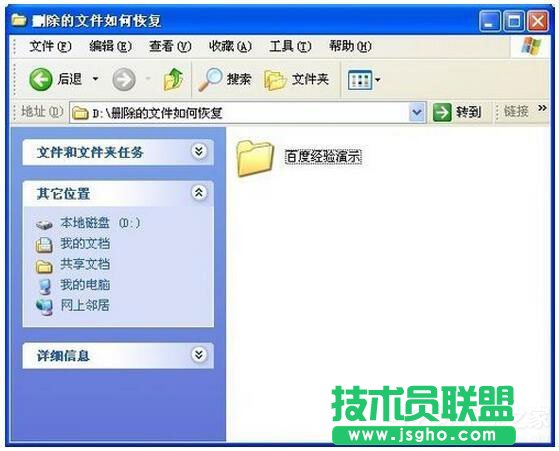 WinXP系統(tǒng)刪除的文件怎樣恢復?