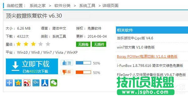 WinXP系統(tǒng)刪除的文件怎樣恢復?(11)