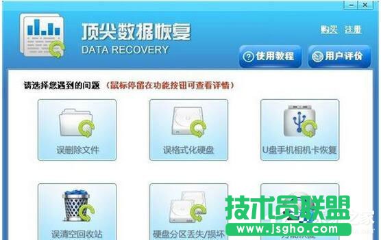 WinXP系統(tǒng)刪除的文件怎樣恢復?(12)