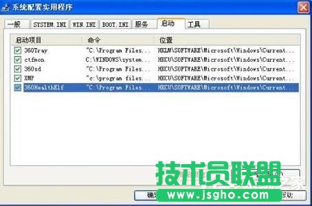 WinXP總是自動(dòng)彈出網(wǎng)頁或不定時(shí)彈出網(wǎng)頁(2)
