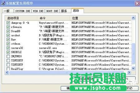 WinXP總是自動(dòng)彈出網(wǎng)頁或不定時(shí)彈出網(wǎng)頁(3)