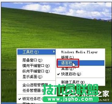 WinXP系統(tǒng)語(yǔ)言欄沒(méi)了怎么辦?