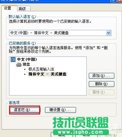 WinXP系統(tǒng)語(yǔ)言欄沒(méi)了怎么辦?