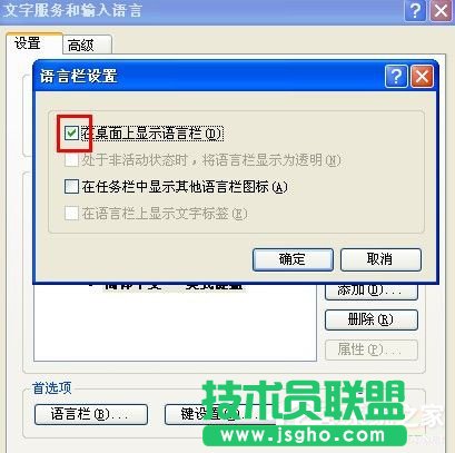 WinXP系統(tǒng)語(yǔ)言欄沒(méi)了怎么辦?