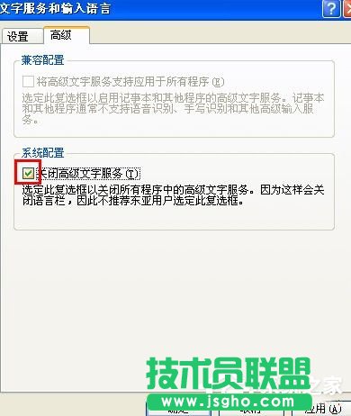 WinXP系統(tǒng)語(yǔ)言欄沒(méi)了怎么辦?