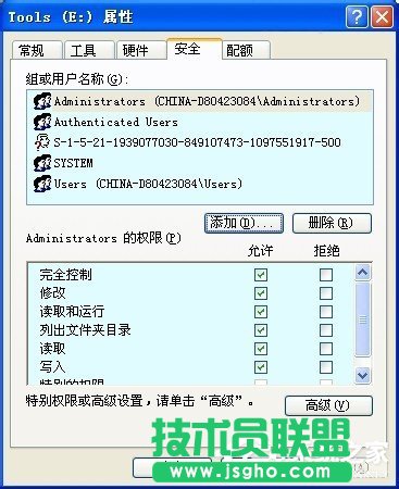 如何使用簡(jiǎn)單的方法來(lái)設(shè)置WinXP安全選項(xiàng)卡?(1)