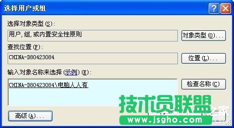 如何使用簡(jiǎn)單的方法來(lái)設(shè)置WinXP安全選項(xiàng)卡?(2)
