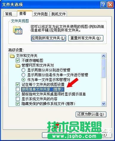 如何使用簡(jiǎn)單的方法來(lái)設(shè)置WinXP安全選項(xiàng)卡?(5)