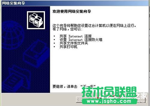 xp系統(tǒng)設(shè)置兩臺電腦共享打印機(jī)的方法(2)