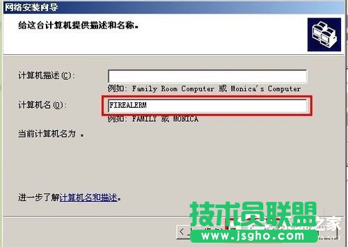 xp系統(tǒng)設(shè)置兩臺電腦共享打印機(jī)的方法(5)