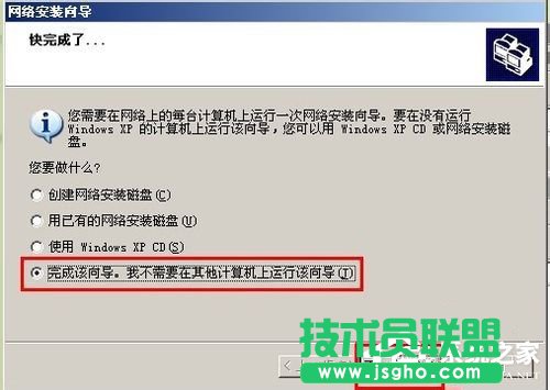 xp系統(tǒng)設(shè)置兩臺電腦共享打印機(jī)的方法(9)