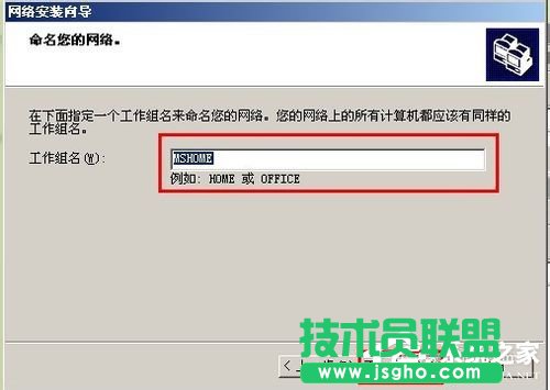 xp系統(tǒng)設(shè)置兩臺電腦共享打印機(jī)的方法(6)
