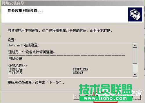 xp系統(tǒng)設(shè)置兩臺電腦共享打印機(jī)的方法(7)