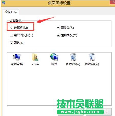 電腦公司W(wǎng)inXP系統(tǒng)如何還原我的電腦圖標(biāo)?(2)