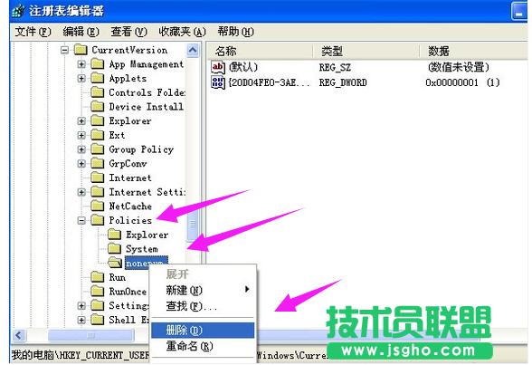 電腦公司W(wǎng)inXP系統(tǒng)如何還原我的電腦圖標(biāo)?(6)