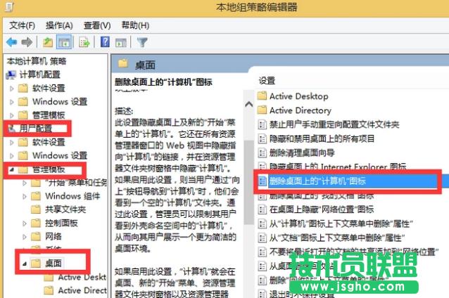 電腦公司W(wǎng)inXP系統(tǒng)如何還原我的電腦圖標(biāo)?(8)