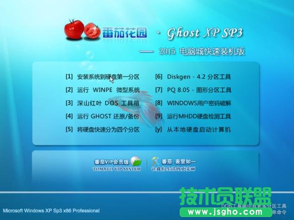 電腦公司xp系統(tǒng)安裝準備工作