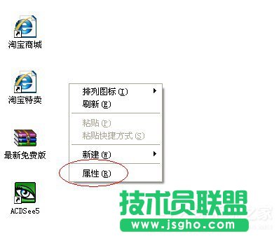 WinXP開機桌面變白顯示恢復Active Desktop如何是好?(1)