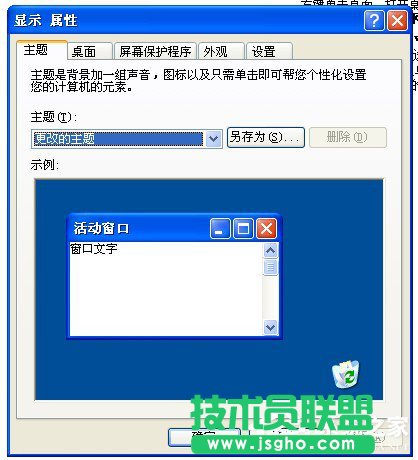 WinXP開機桌面變白顯示恢復Active Desktop如何是好?(2)