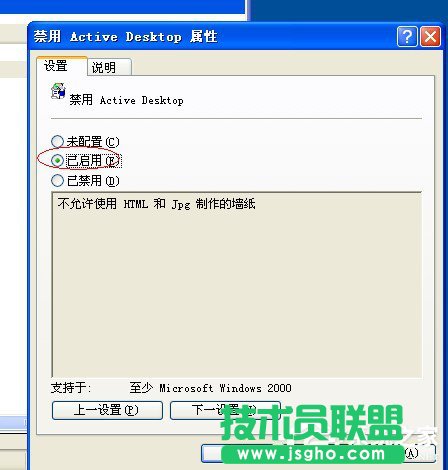 WinXP開機桌面變白顯示恢復Active Desktop如何是好?(9)