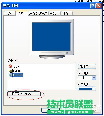 WinXP開機桌面變白顯示恢復Active Desktop如何是好?(3)