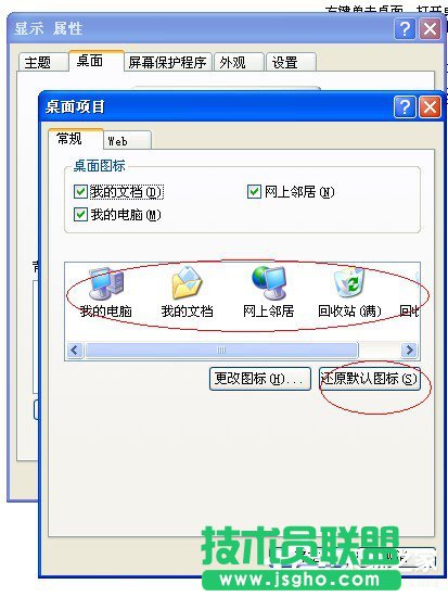 WinXP開機桌面變白顯示恢復Active Desktop如何是好?(4)