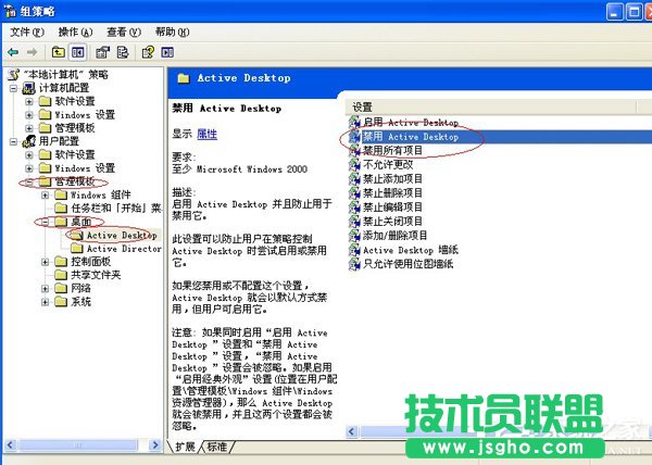 WinXP開機桌面變白顯示恢復Active Desktop如何是好?(8)
