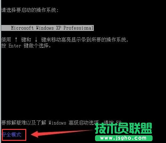 系統(tǒng)之家xp系統(tǒng)進入安全模式(2)