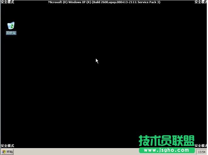 系統(tǒng)之家xp系統(tǒng)進入安全模式(5)
