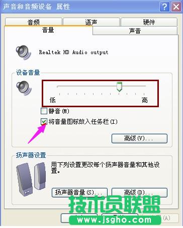 技術員聯(lián)盟XP系統(tǒng)電腦沒聲音的原因(1)