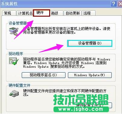 技術員聯(lián)盟XP系統(tǒng)電腦沒聲音的原因(3)