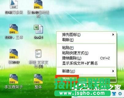 是什么導(dǎo)致WinXP系統(tǒng)電腦圖標(biāo)變大的?