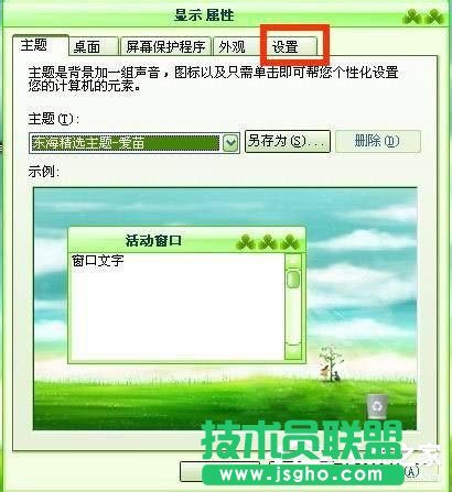 是什么導(dǎo)致WinXP系統(tǒng)電腦圖標(biāo)變大的?(1)