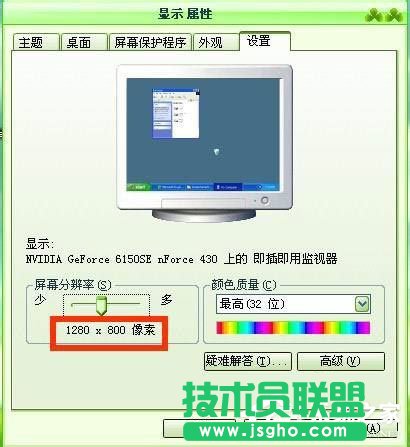 是什么導(dǎo)致WinXP系統(tǒng)電腦圖標(biāo)變大的?(3)
