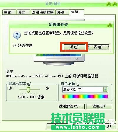 是什么導(dǎo)致WinXP系統(tǒng)電腦圖標(biāo)變大的?(4)