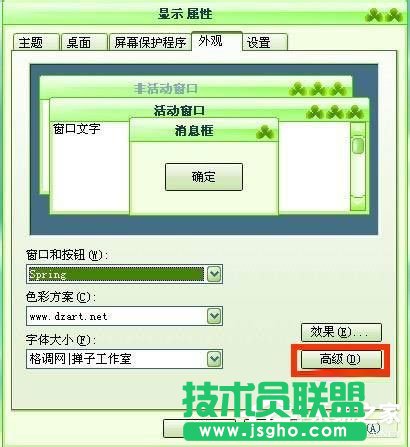 是什么導(dǎo)致WinXP系統(tǒng)電腦圖標(biāo)變大的?(7)