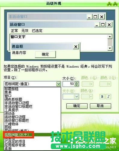 是什么導(dǎo)致WinXP系統(tǒng)電腦圖標(biāo)變大的?(12)