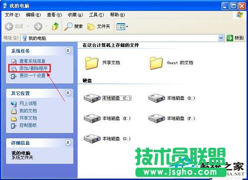 解決WinXP無法定位序數(shù)459于動(dòng)態(tài)鏈接庫的問題