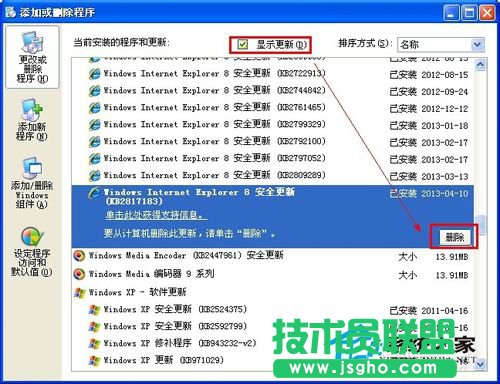解決WinXP無法定位序數(shù)459于動(dòng)態(tài)鏈接庫的問題(1)