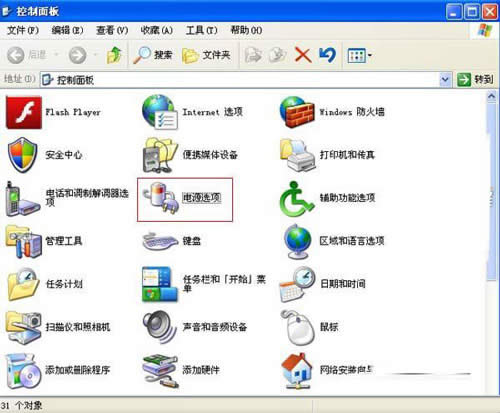 神馬都是浮云!xp輕松搞定無法關(guān)機故障