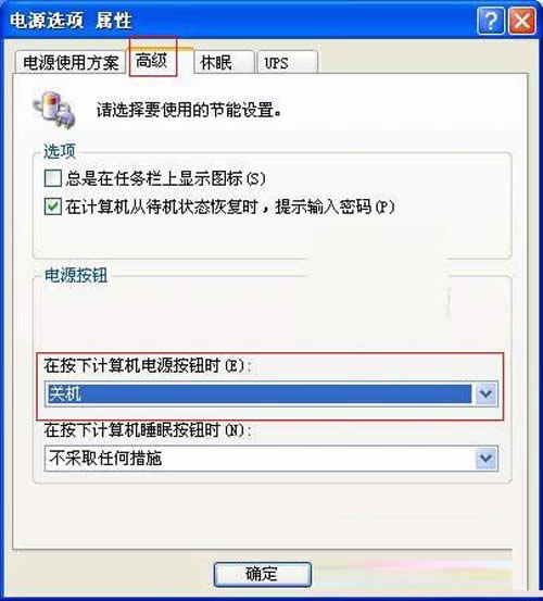 神馬都是浮云!xp輕松搞定無法關(guān)機故障