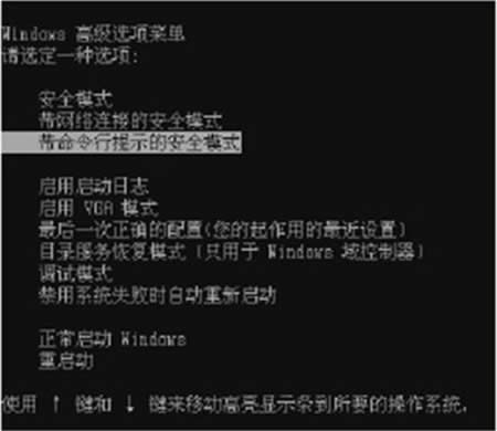 安全模式!讓xp進(jìn)行完美卸載