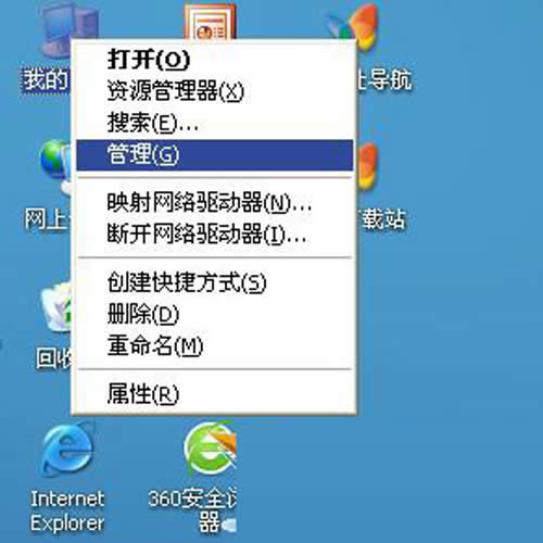 盤點:關閉xp自動更新的幾種方法