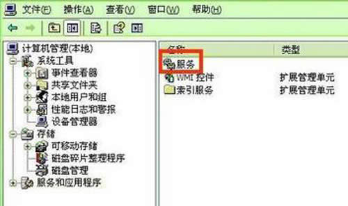 盤點:關閉xp自動更新的幾種方法