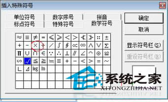 特殊字符