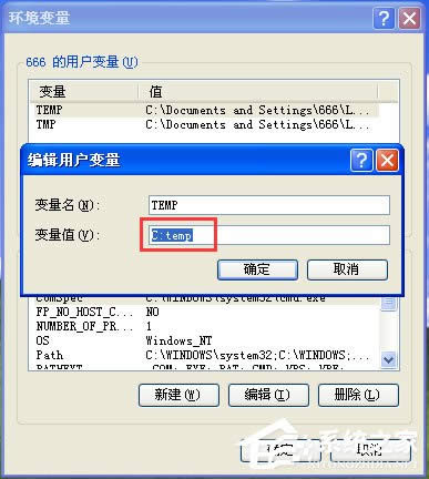 安裝軟件時(shí)系統(tǒng)為何提示找不到路徑