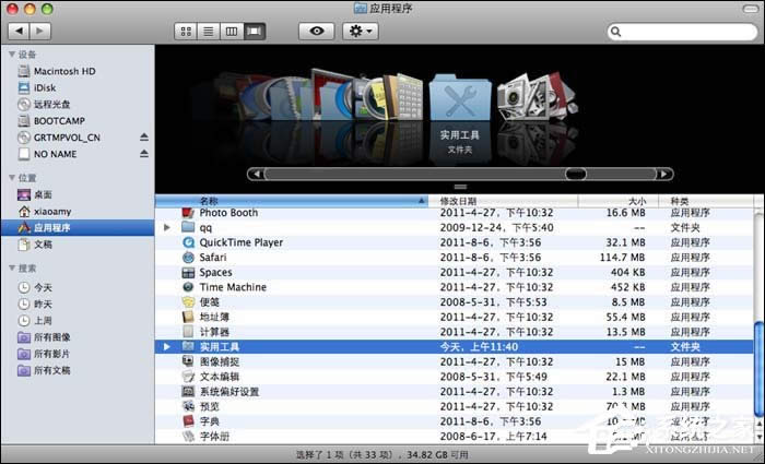 實(shí)戰(zhàn)Mac OS X與Windows XPVista共存技巧